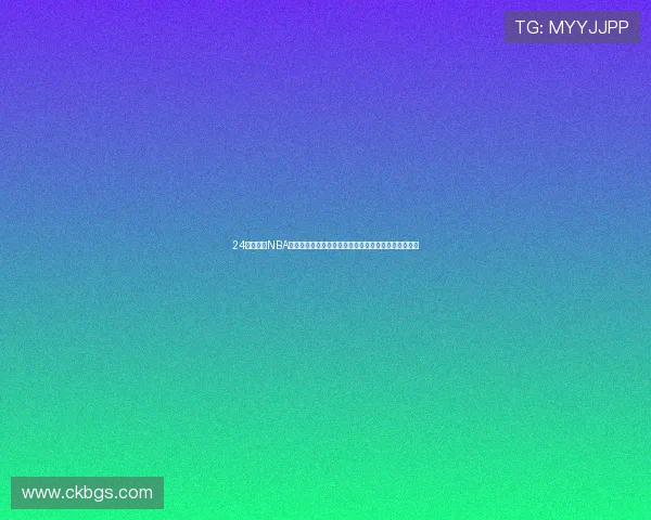 24小时直播NBA精彩赛事回放完整版高清观看,尽享每场比赛激烈瞬间