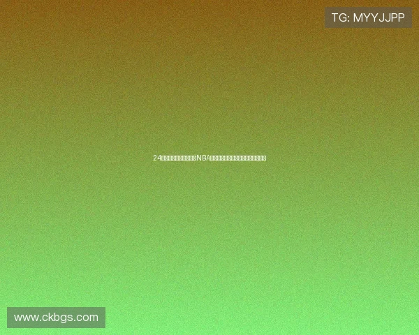 24看球网为您提供全方位NBA直播服务，低调观看精彩赛事不卡顿