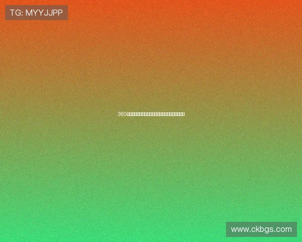 360体育官网直播入口最新位置及使用方法详解攻略分享