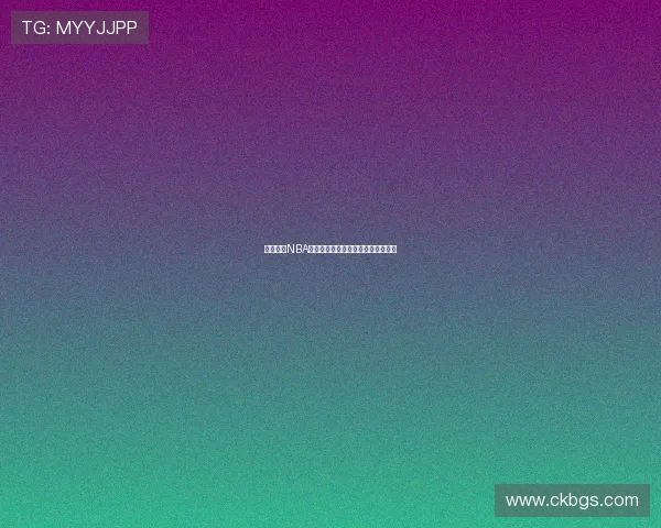 飞速直播NBA精彩对决超清画质篮球赛事全程直击